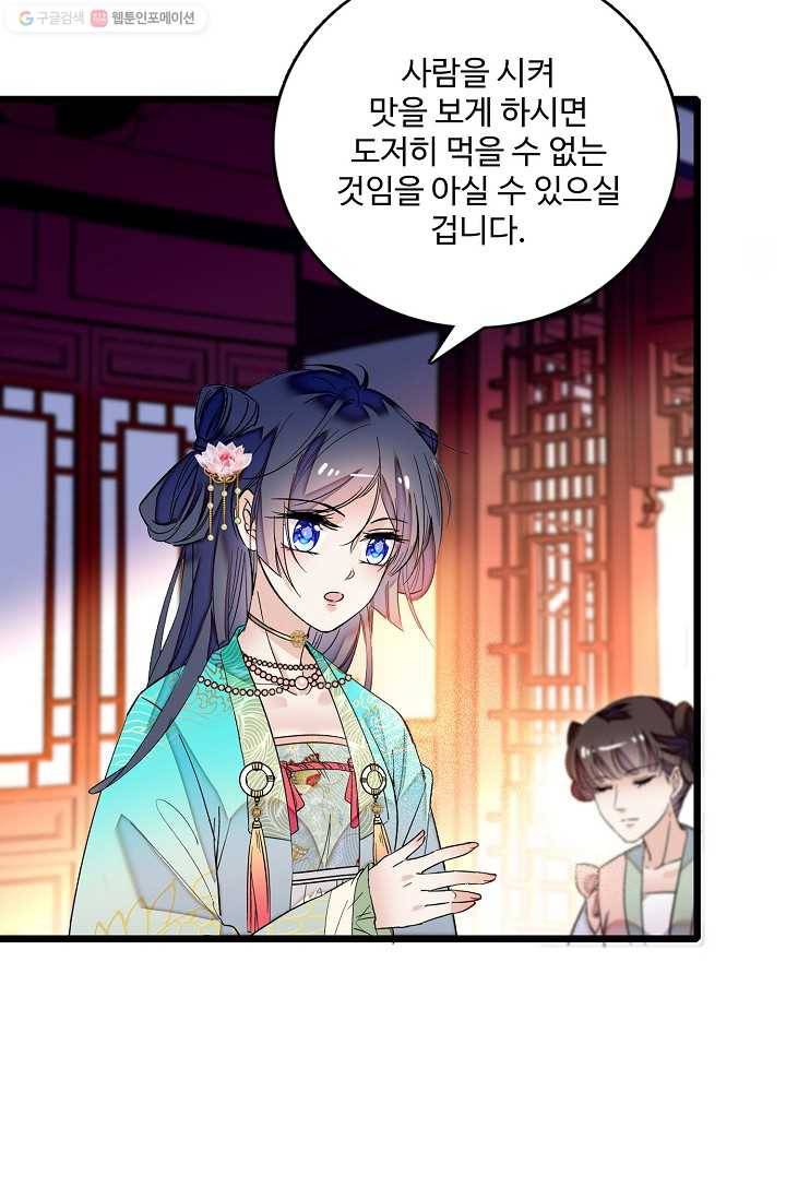 사금 18화 7