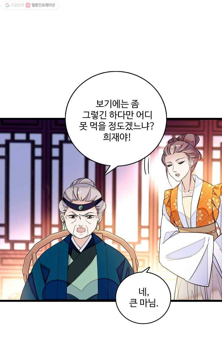 사금 18화 8