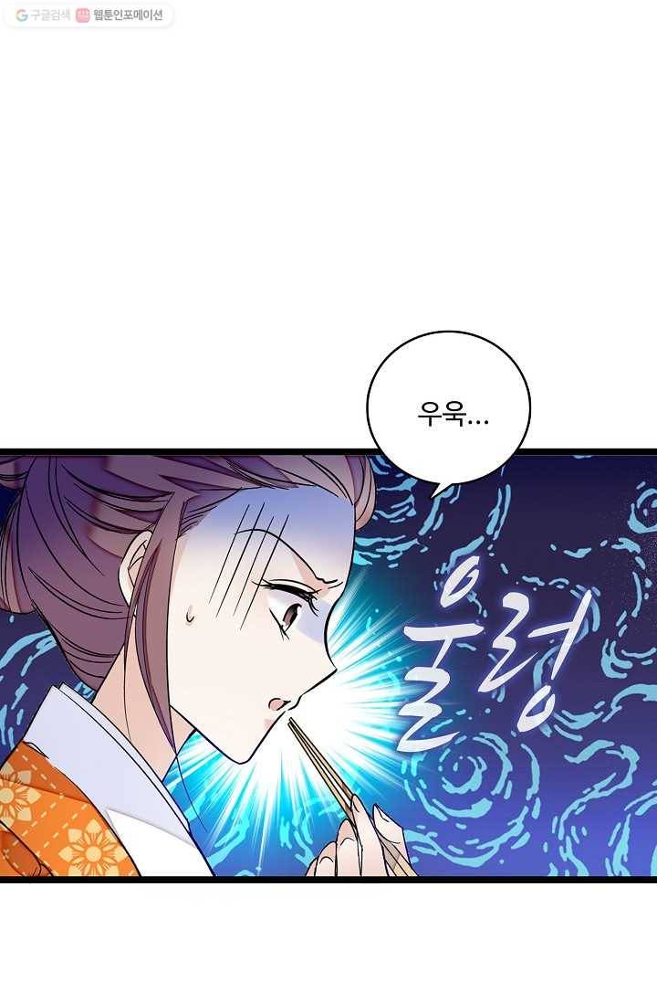사금 18화 9