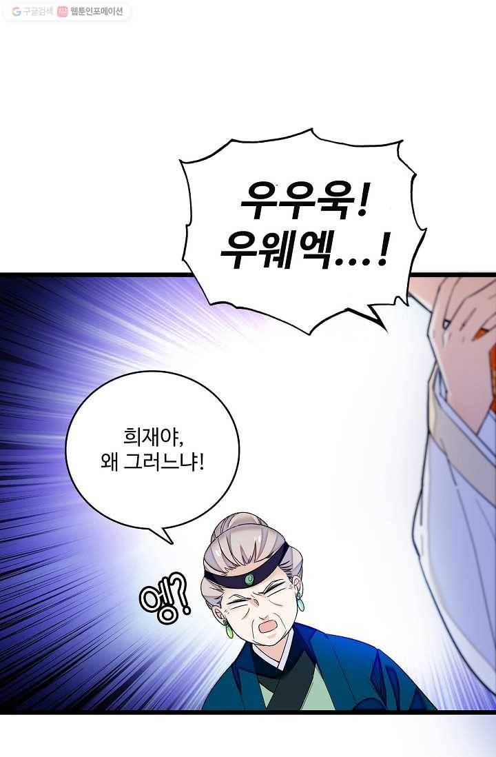 사금 18화 10