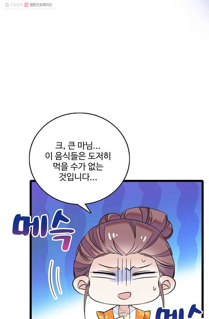 사금 18화 11