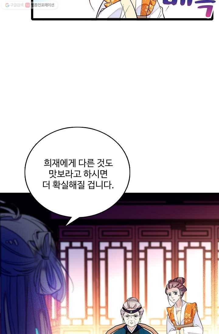 사금 18화 12