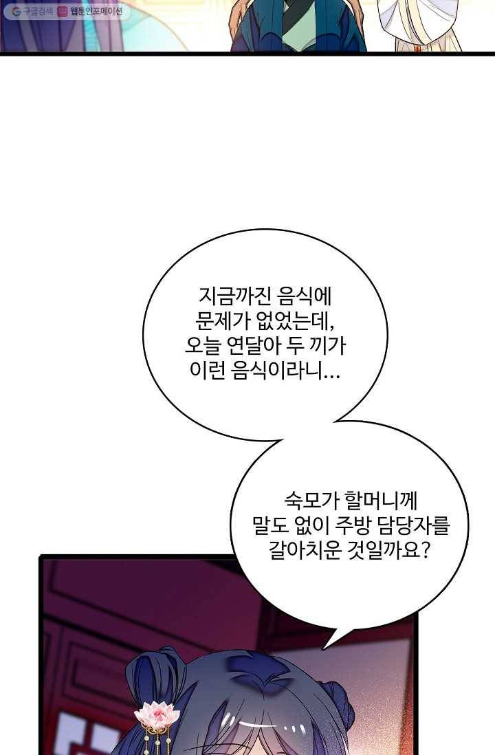 사금 18화 13