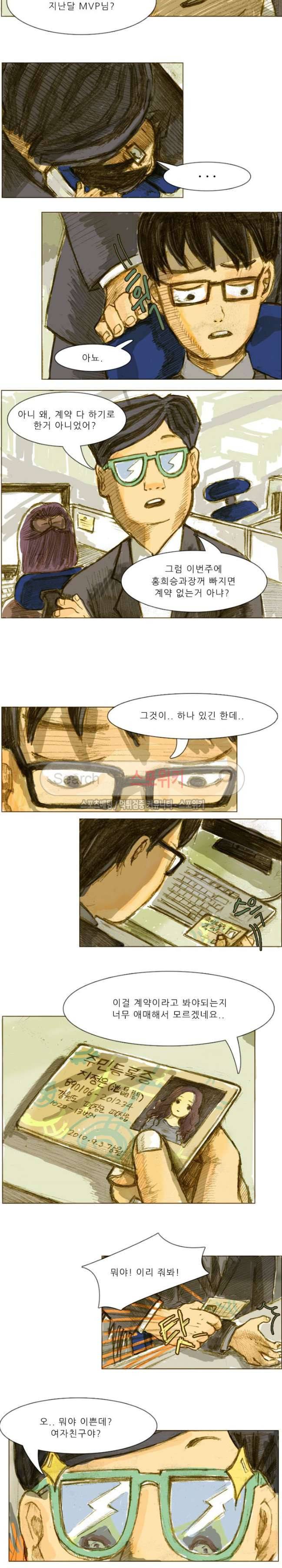 목숨값 6화 3