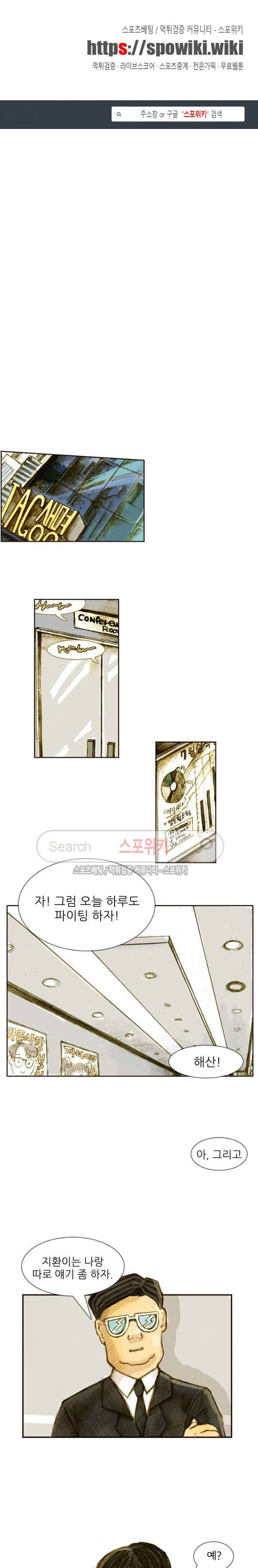 목숨값 16화 1