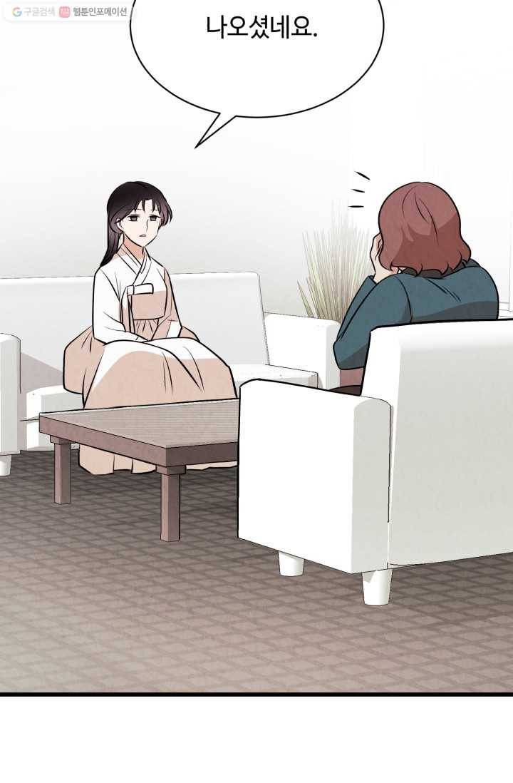 당골의 신부 35화 3