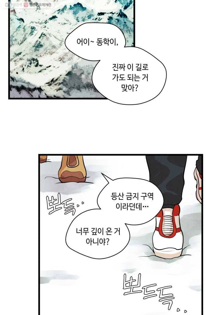 당골의 신부 35화 7
