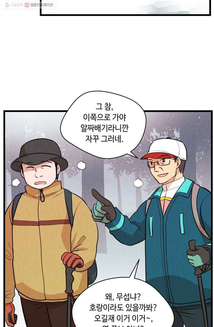 당골의 신부 35화 8