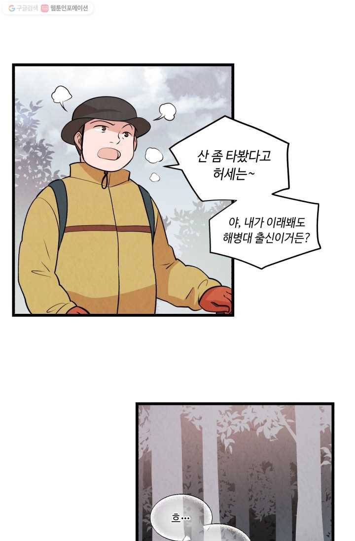 당골의 신부 35화 11
