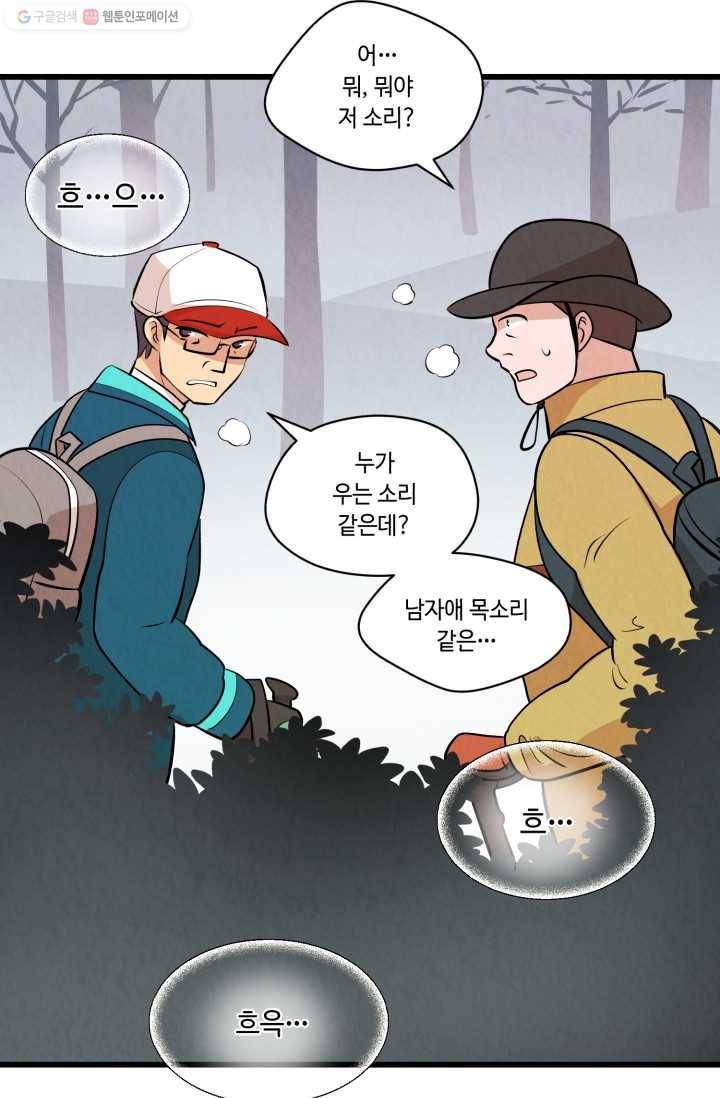 당골의 신부 35화 13