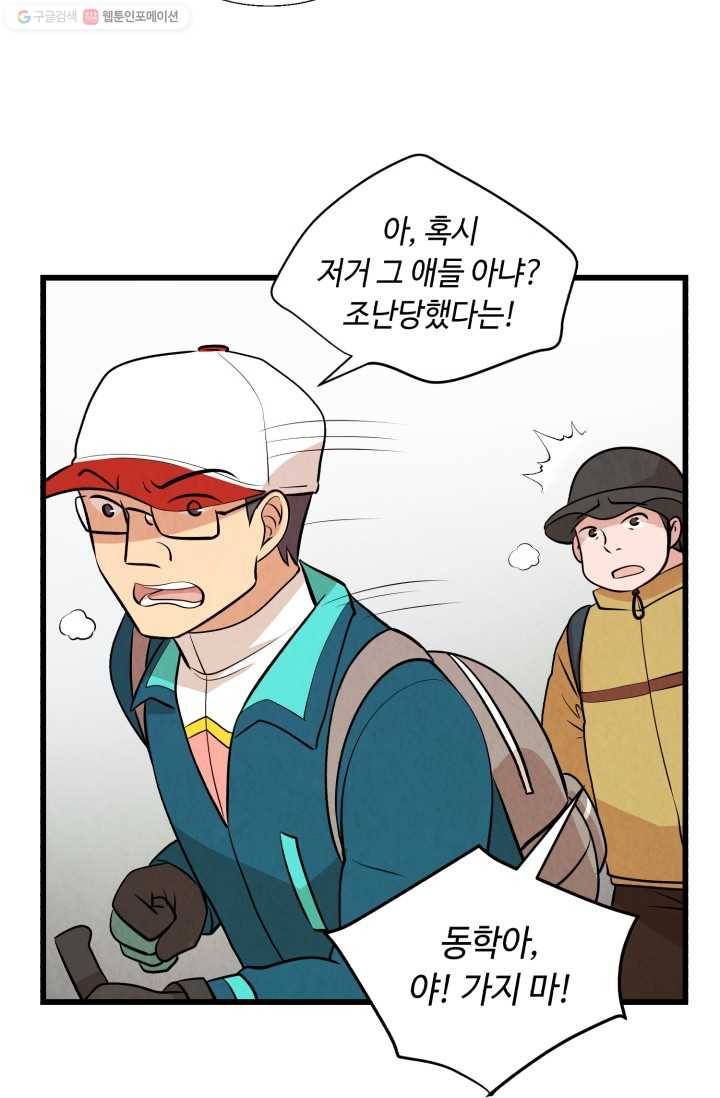 당골의 신부 35화 14
