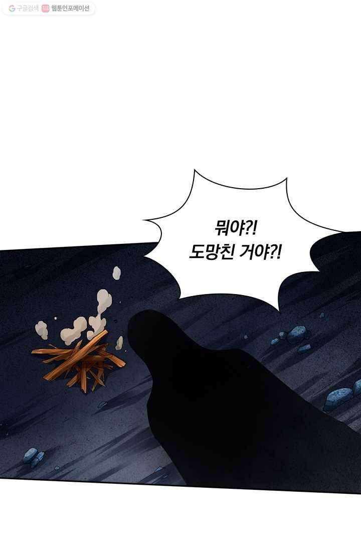 선무제존 10화 1