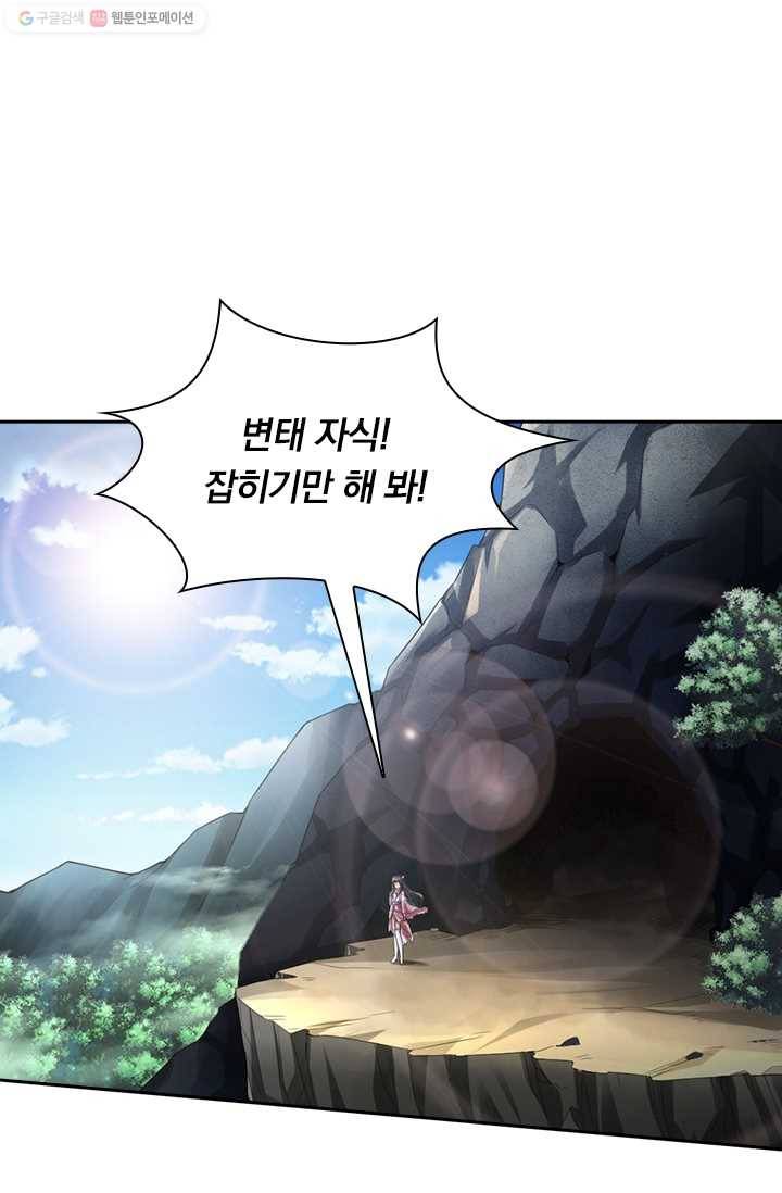 선무제존 10화 2