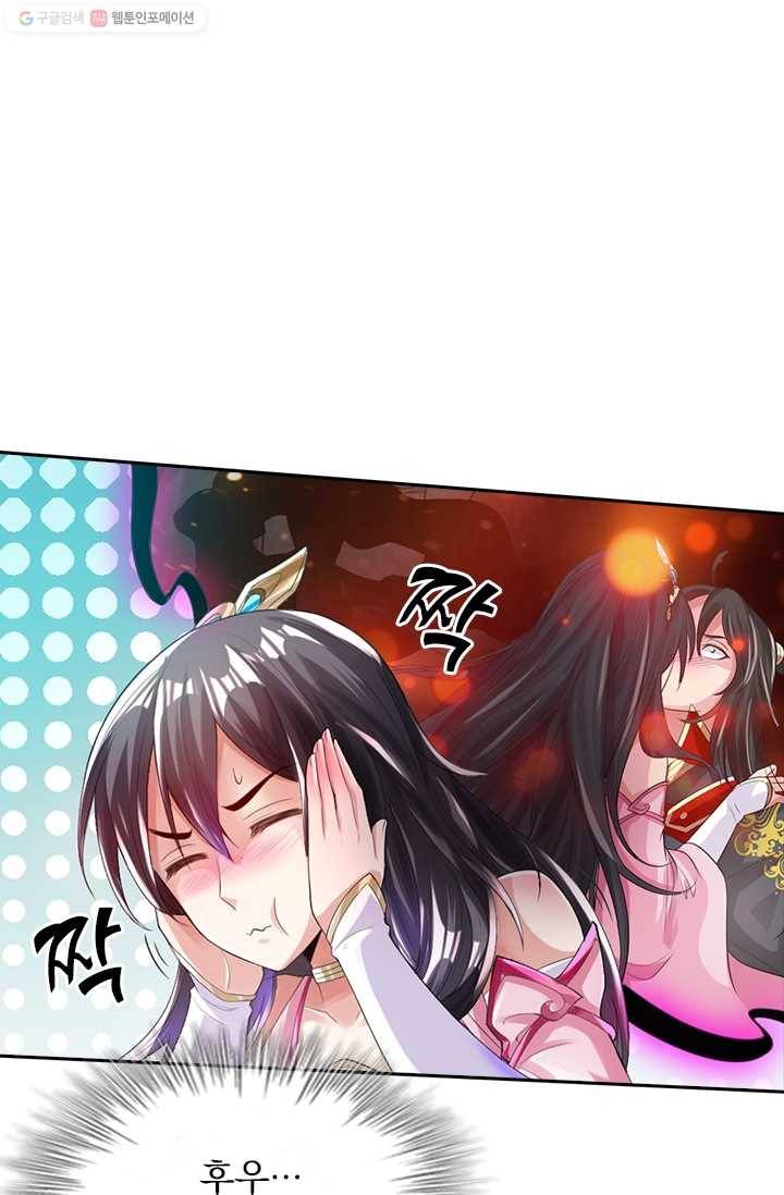 선무제존 10화 3