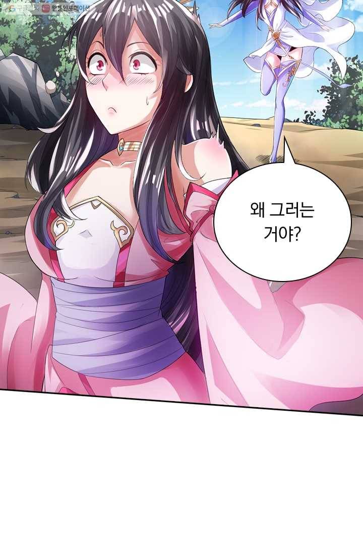 선무제존 10화 5