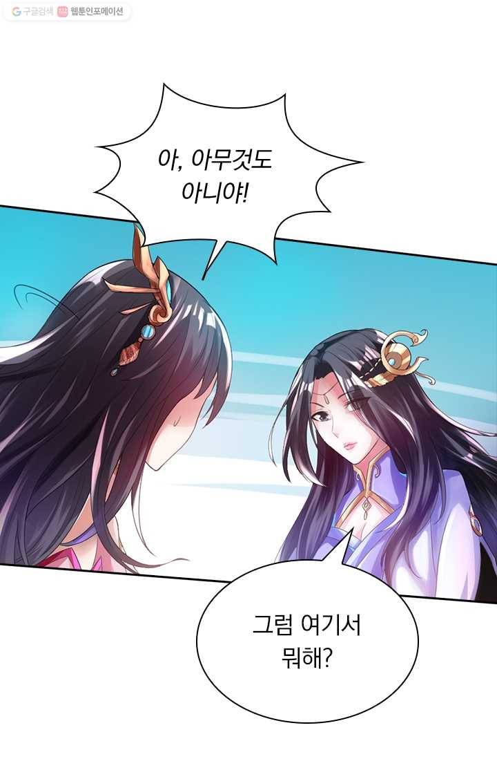 선무제존 10화 6