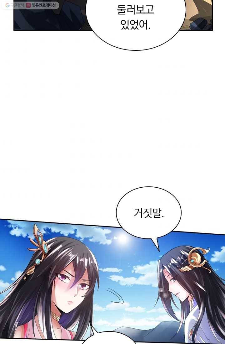선무제존 10화 8