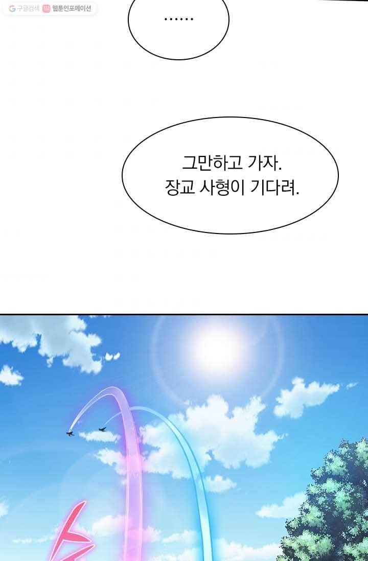 선무제존 10화 9