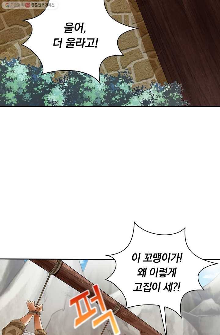 선무제존 10화 17