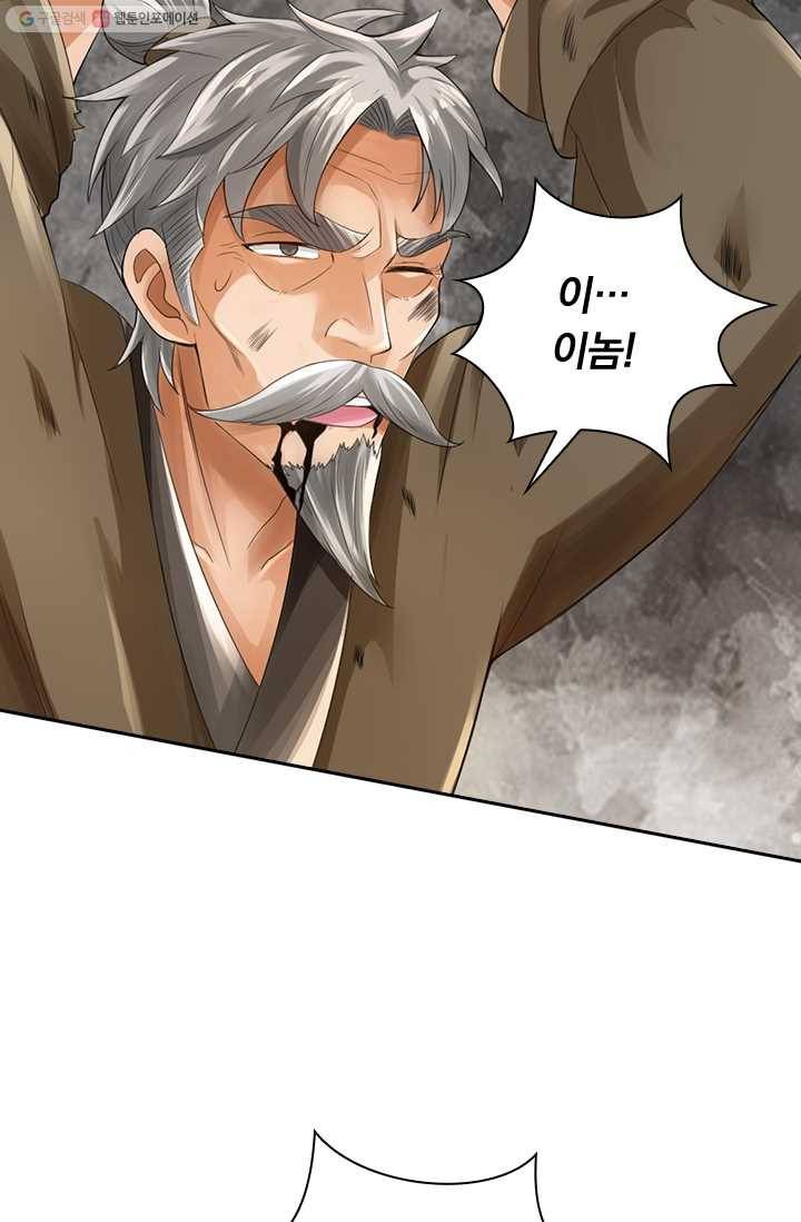 선무제존 10화 25