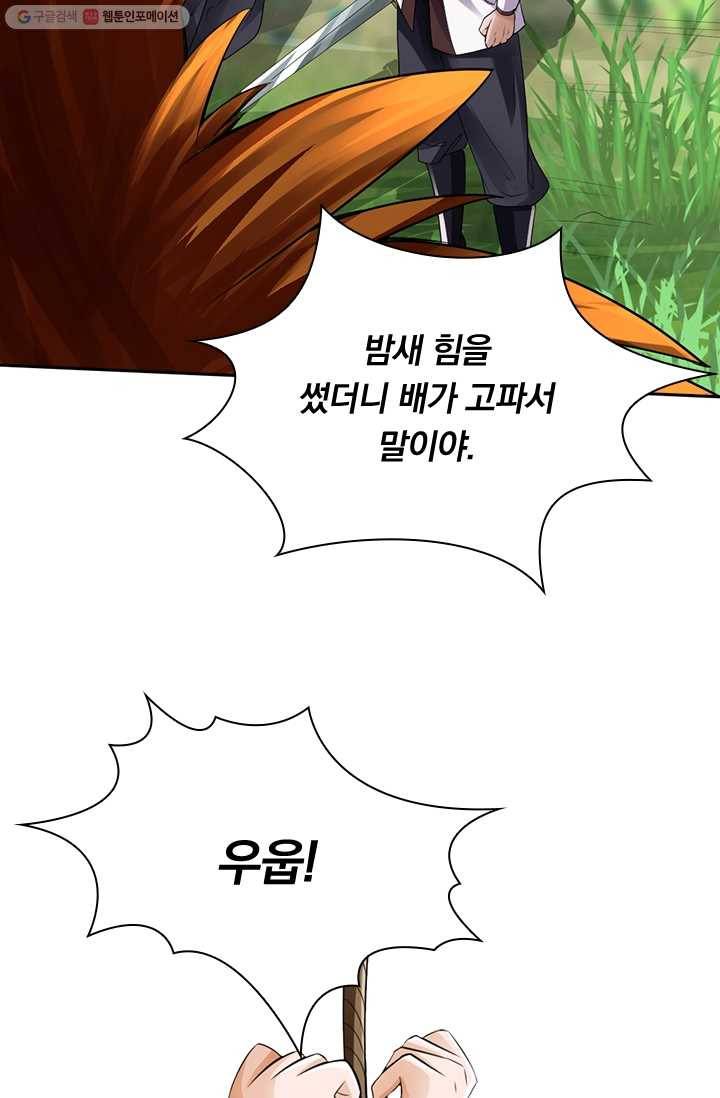 선무제존 10화 27