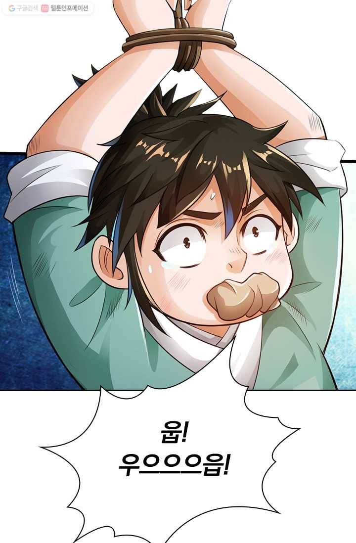 선무제존 10화 28