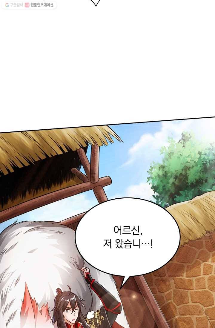 선무제존 10화 29