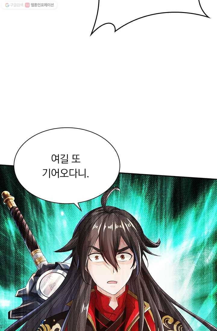 선무제존 10화 34