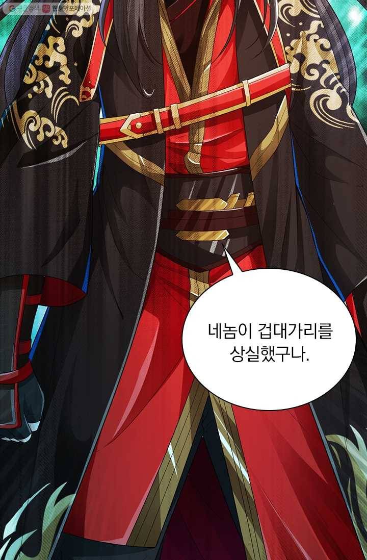 선무제존 10화 35