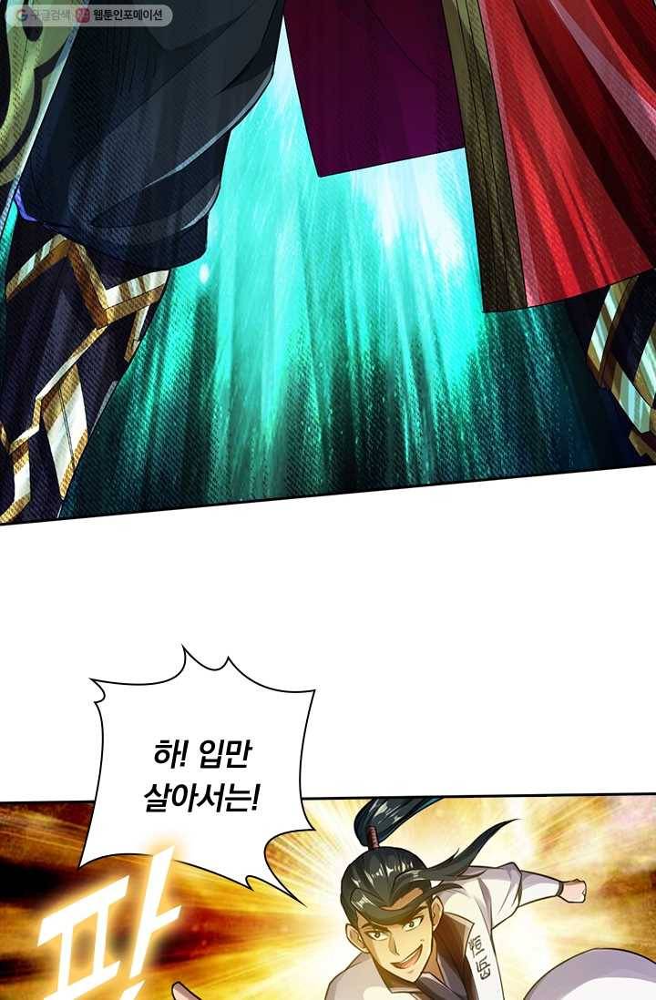 선무제존 10화 36