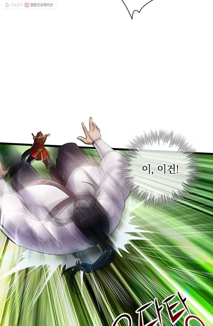 선무제존 10화 41