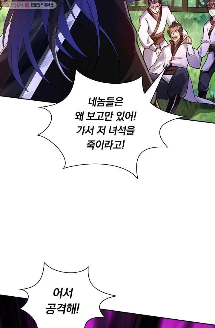 선무제존 10화 43