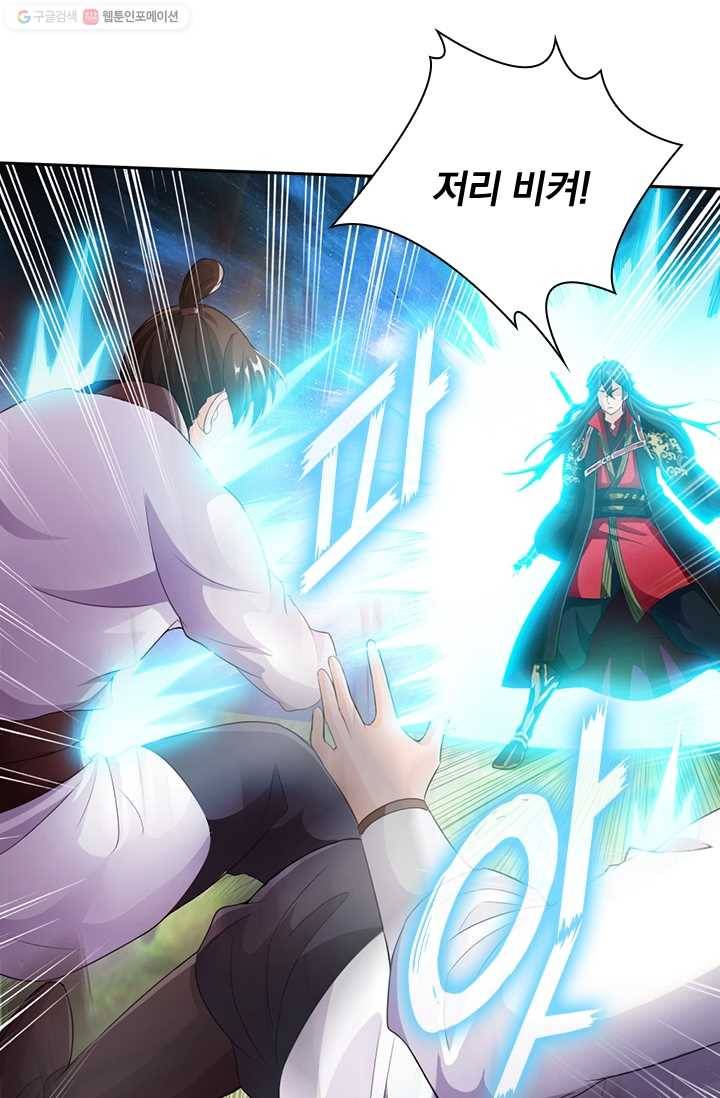 선무제존 10화 45