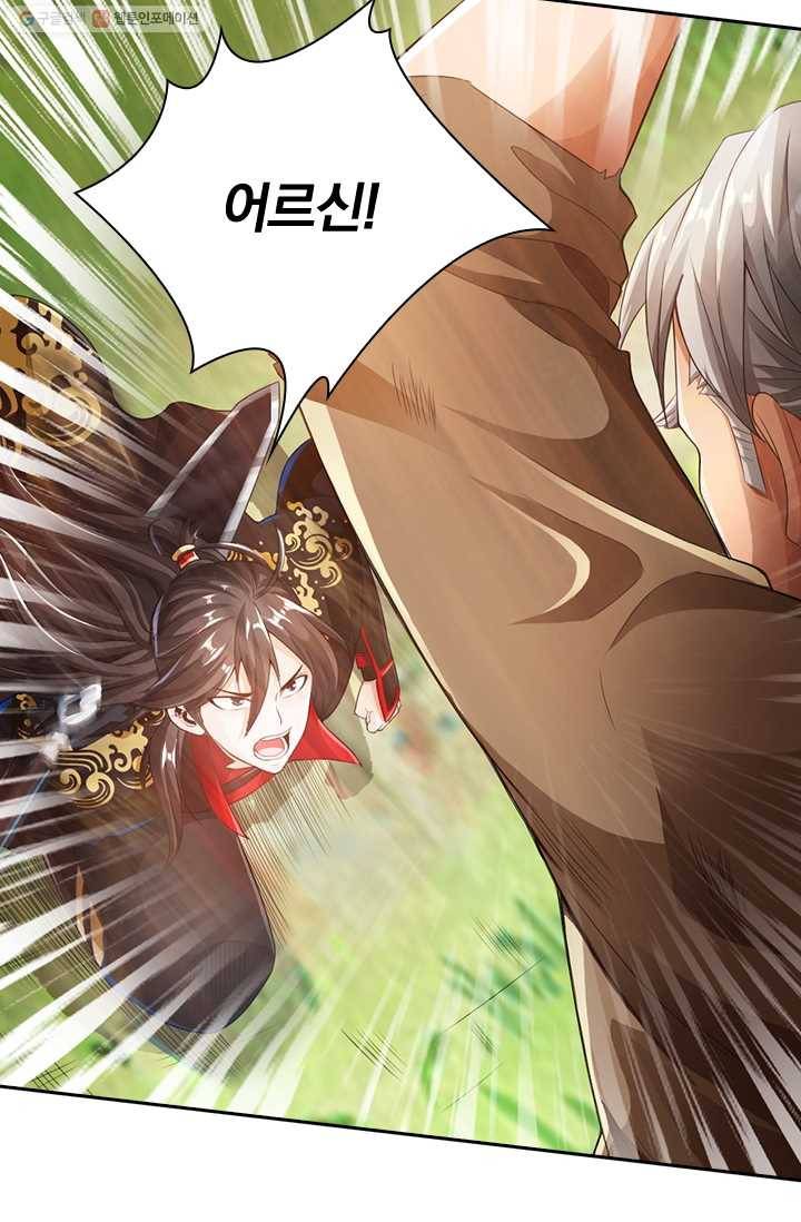 선무제존 10화 47