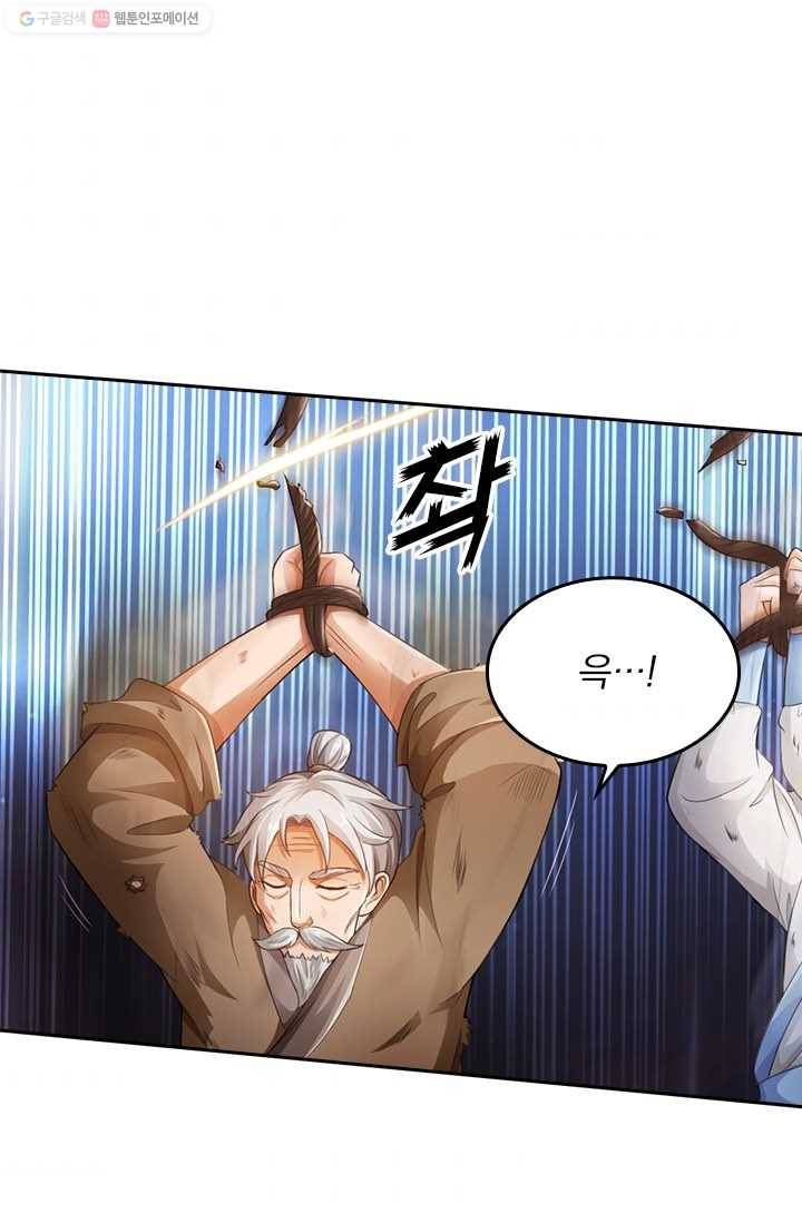 선무제존 10화 48