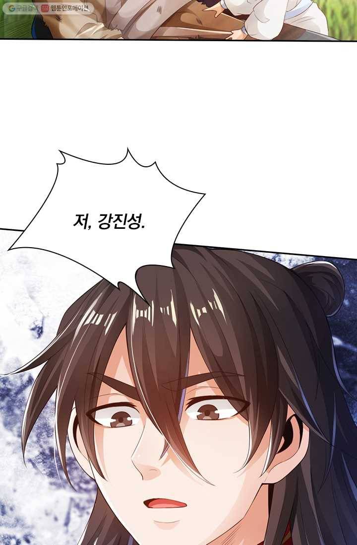 선무제존 10화 50