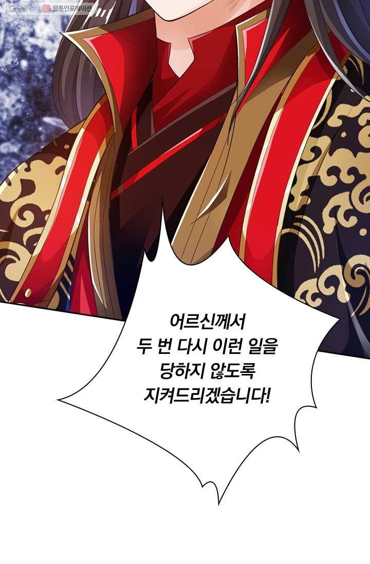 선무제존 10화 51