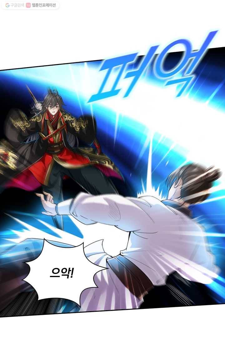 선무제존 10화 54