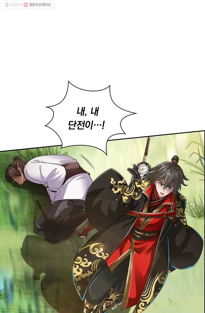 선무제존 10화 55