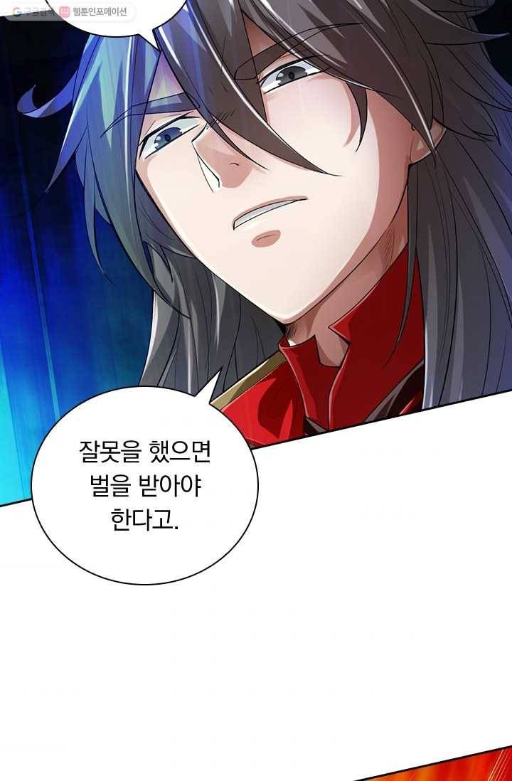 선무제존 10화 58