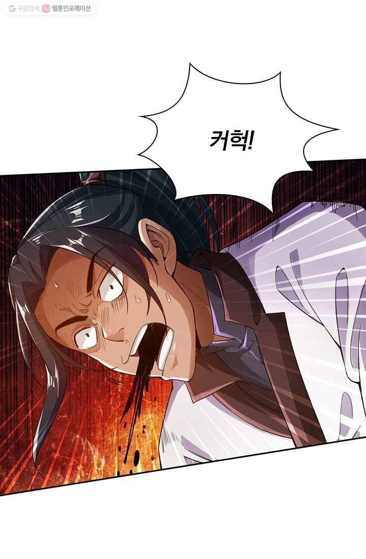 선무제존 10화 61