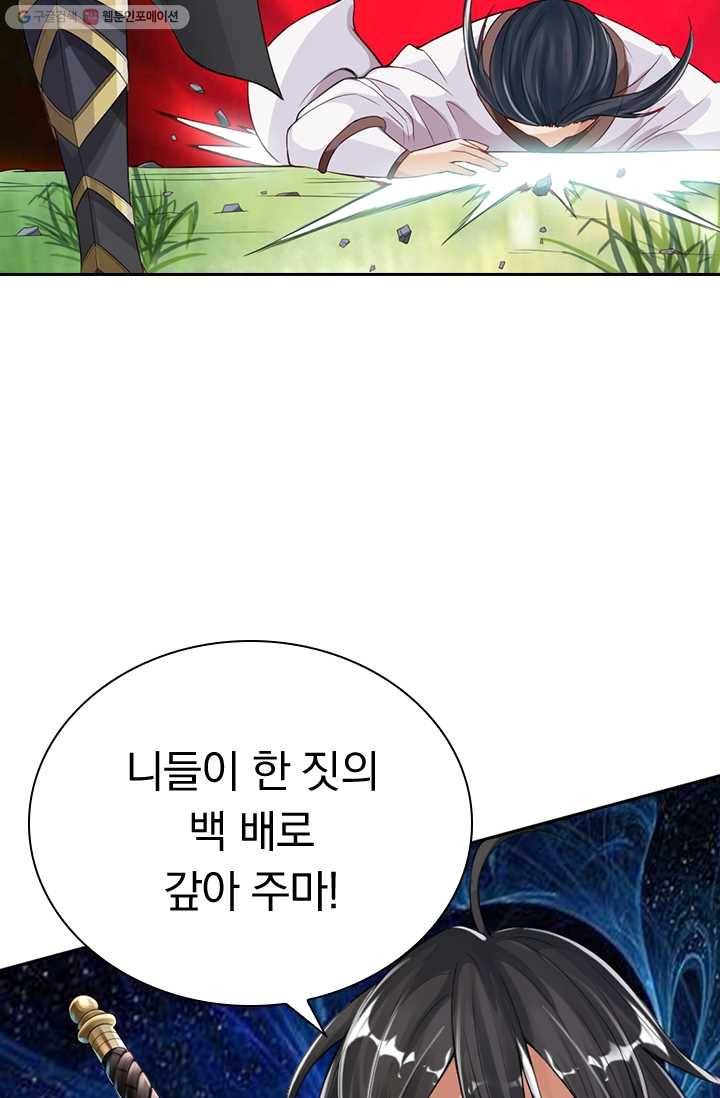 선무제존 10화 63