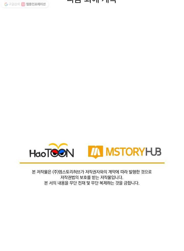 선무제존 10화 66