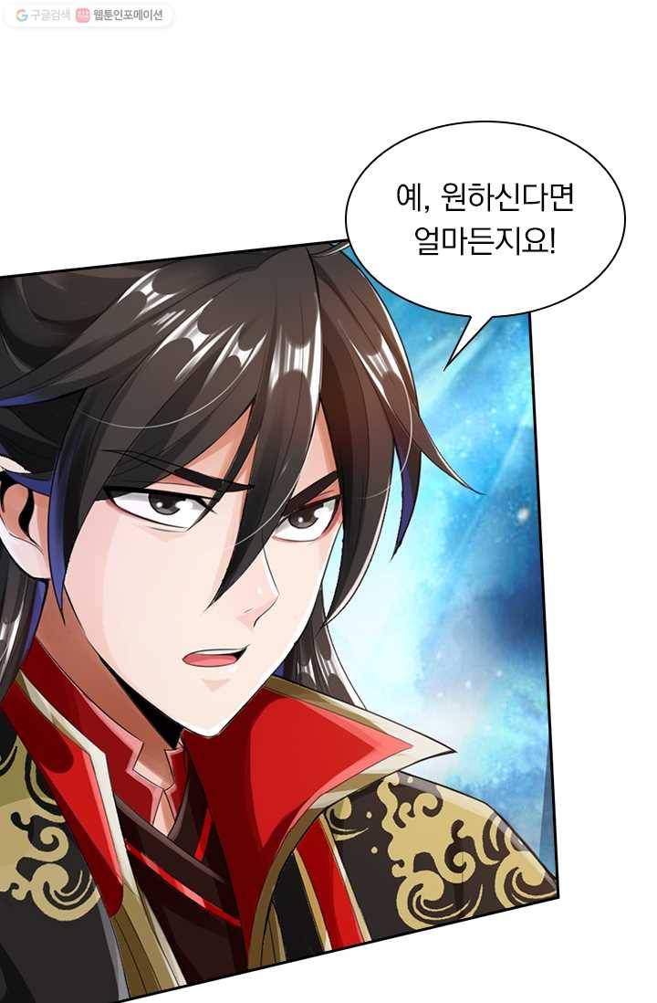 선무제존 20화 4
