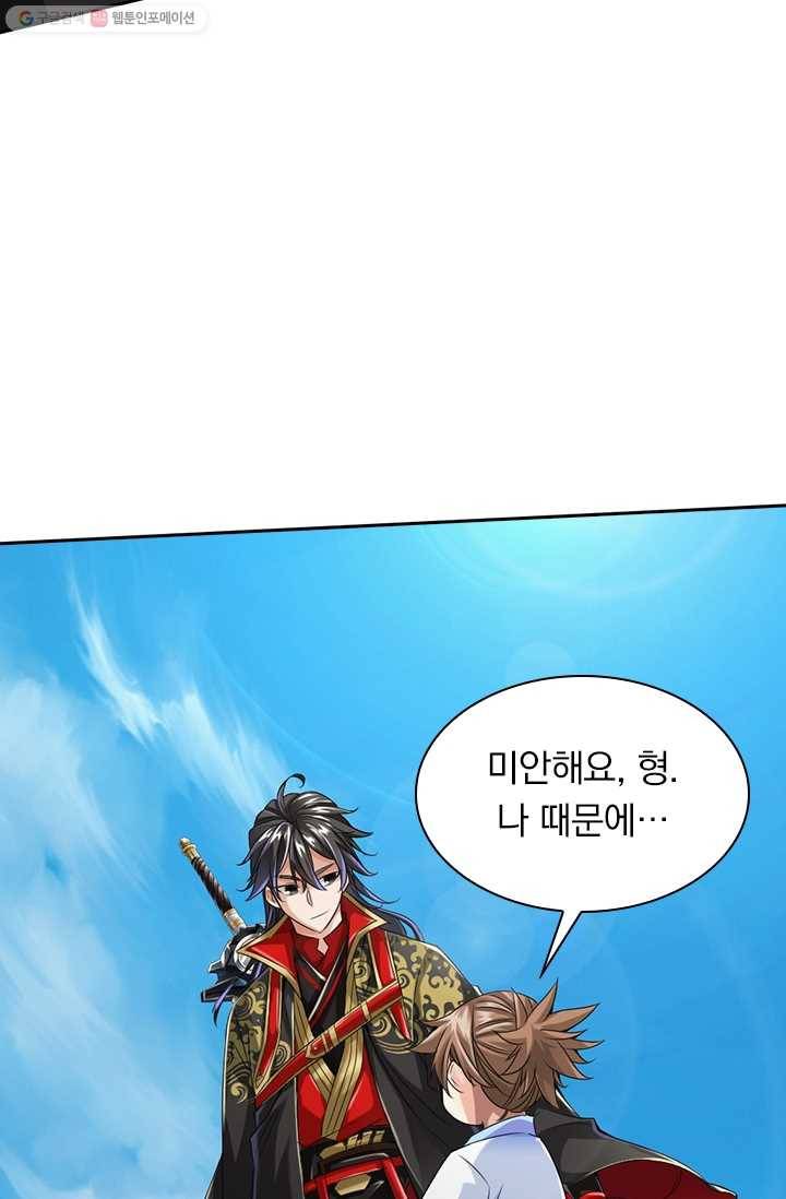 선무제존 20화 5