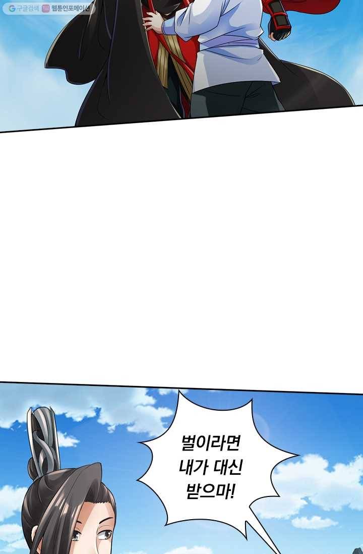 선무제존 20화 6