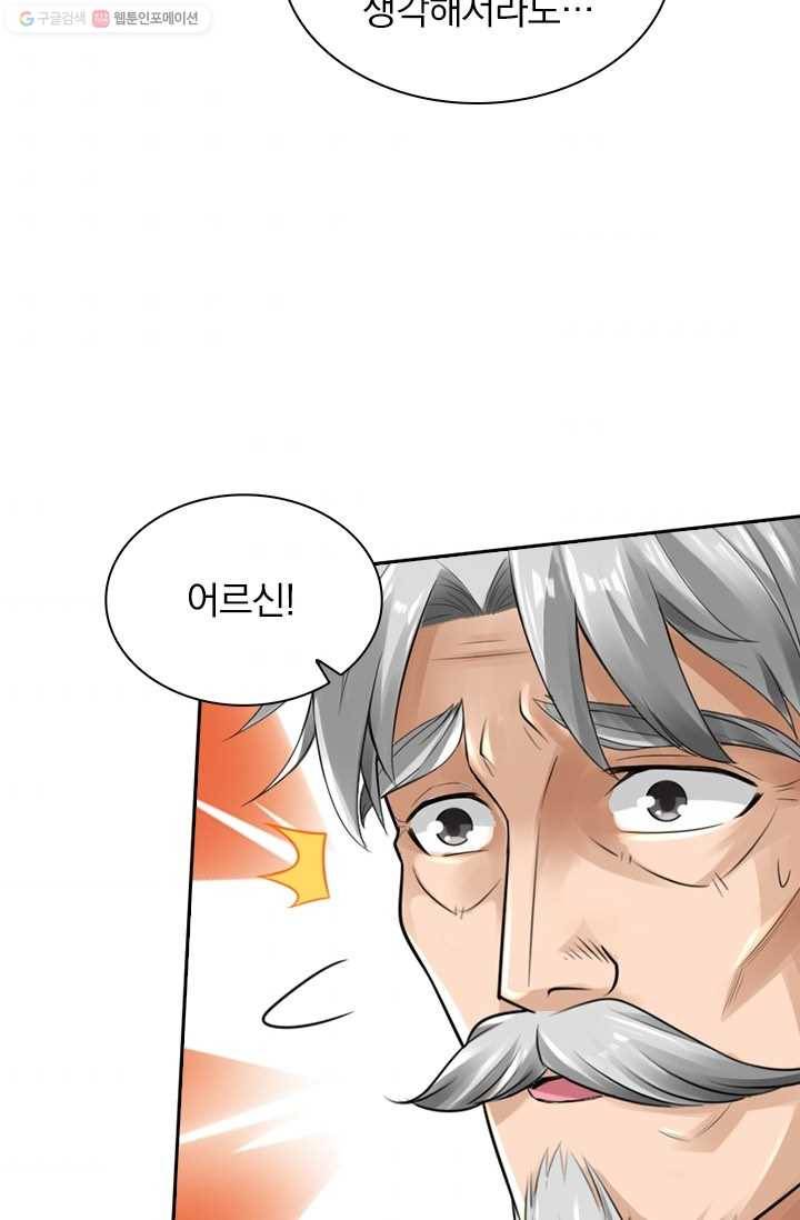 선무제존 20화 9