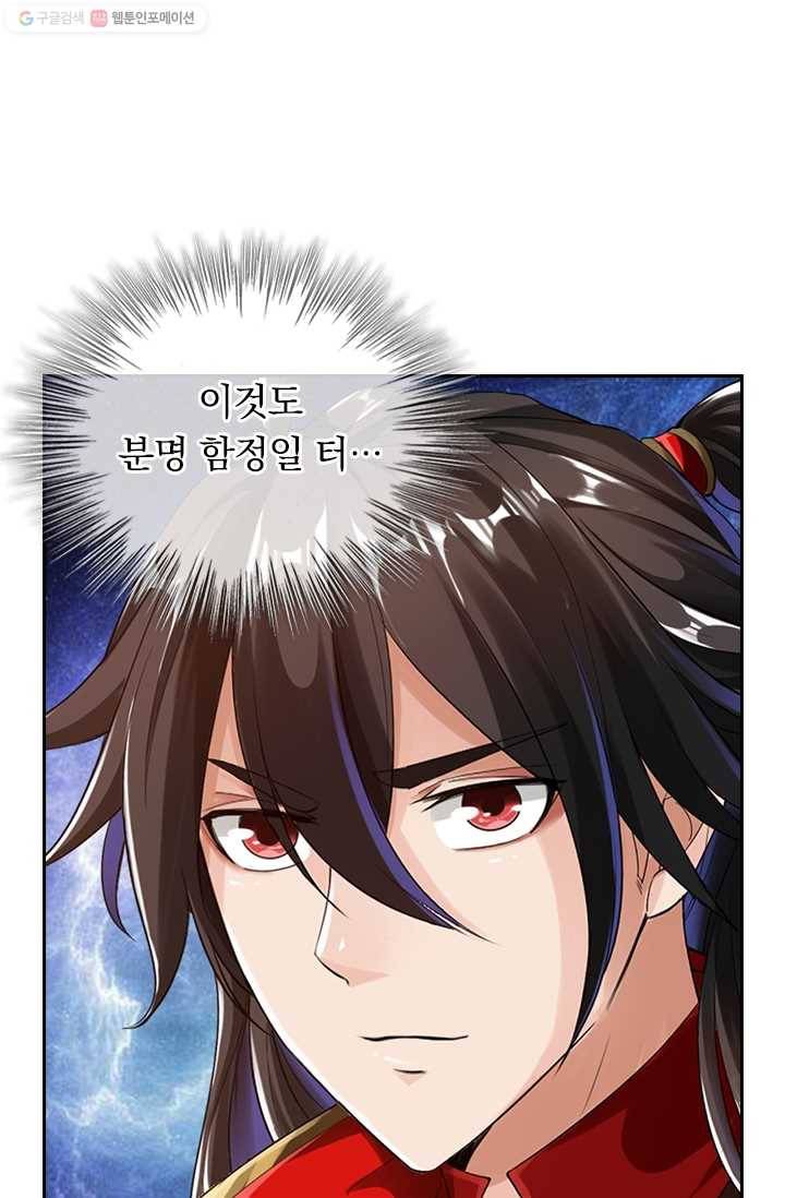 선무제존 20화 14