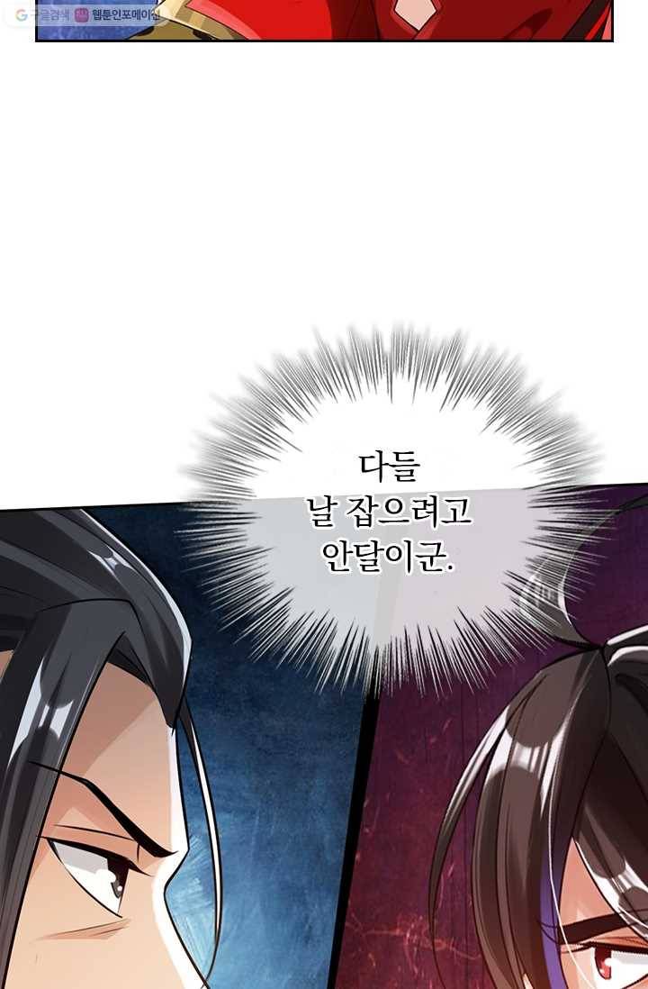 선무제존 20화 15