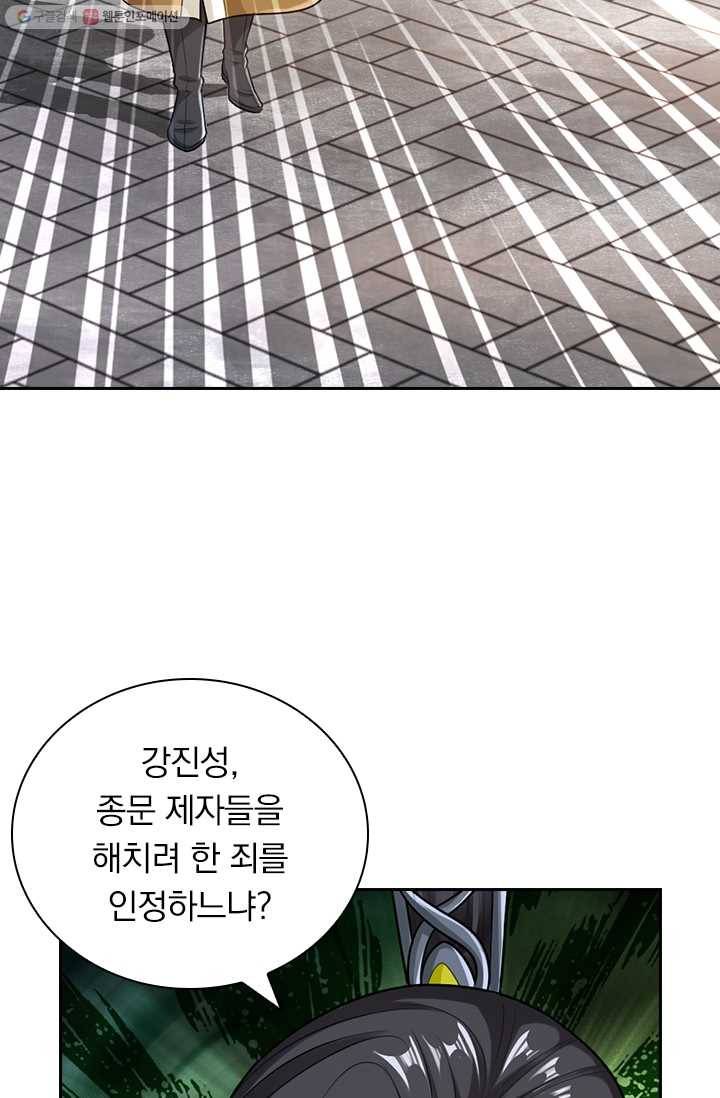 선무제존 20화 19